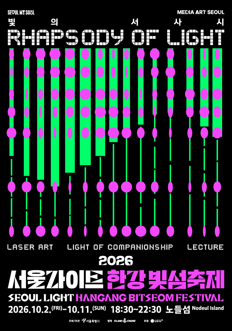 빛섬축제